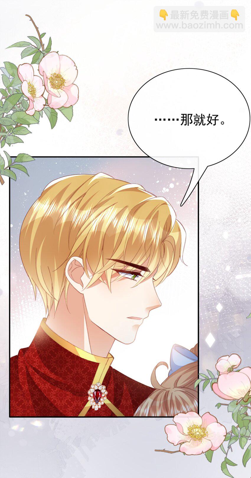 第70话 彻查-第70话