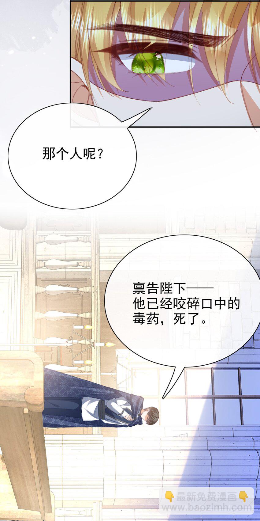 第70话 彻查-第70话