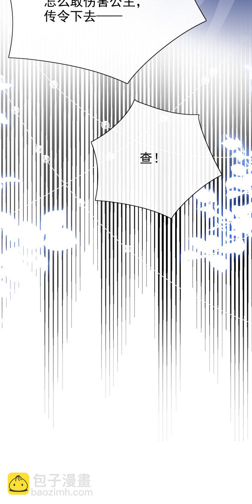第70话 彻查-第70话