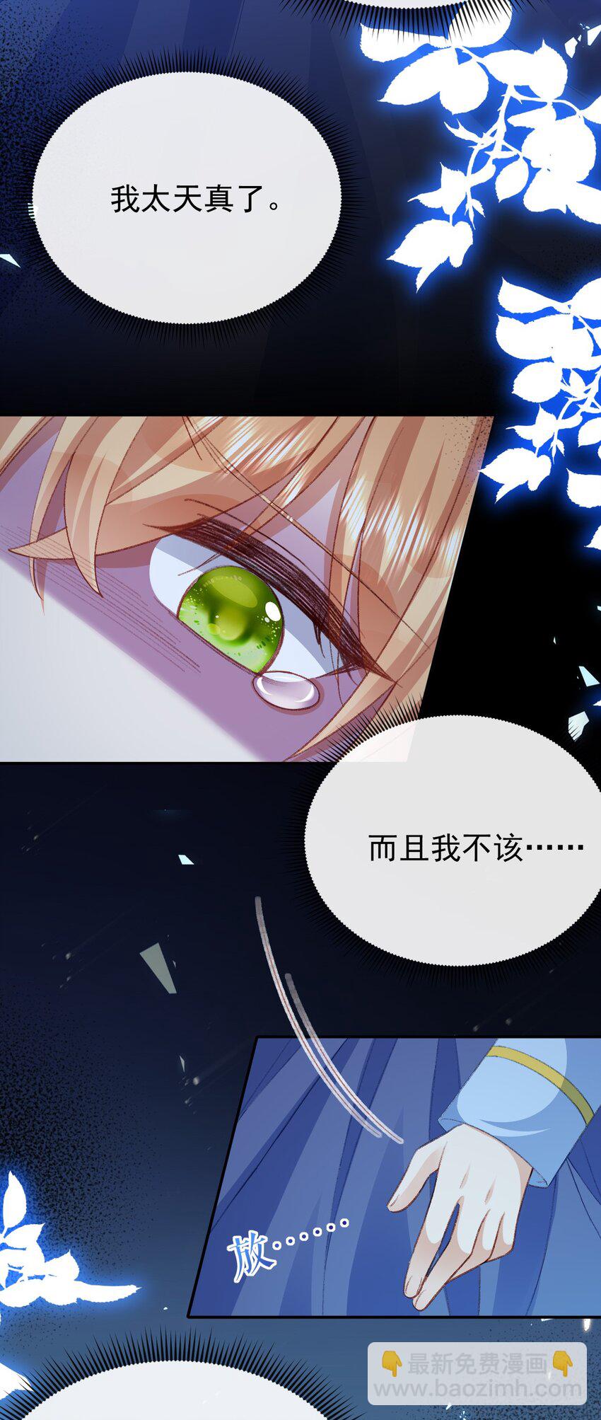 第70话 彻查-第70话