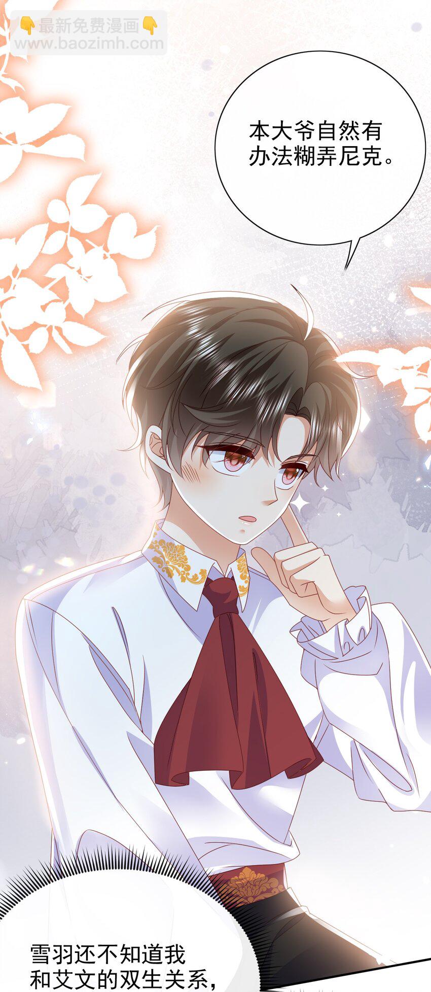 第72话 你比较重要-第72话