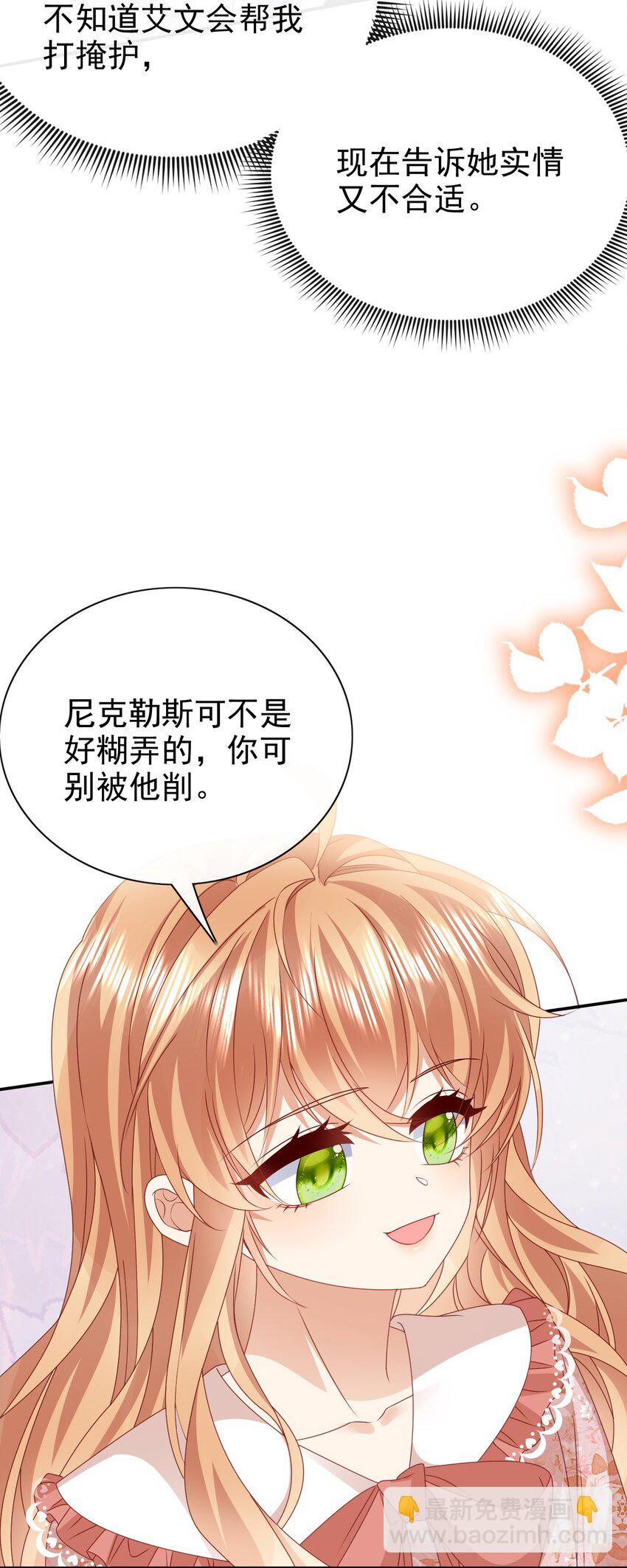 第72话 你比较重要-第72话