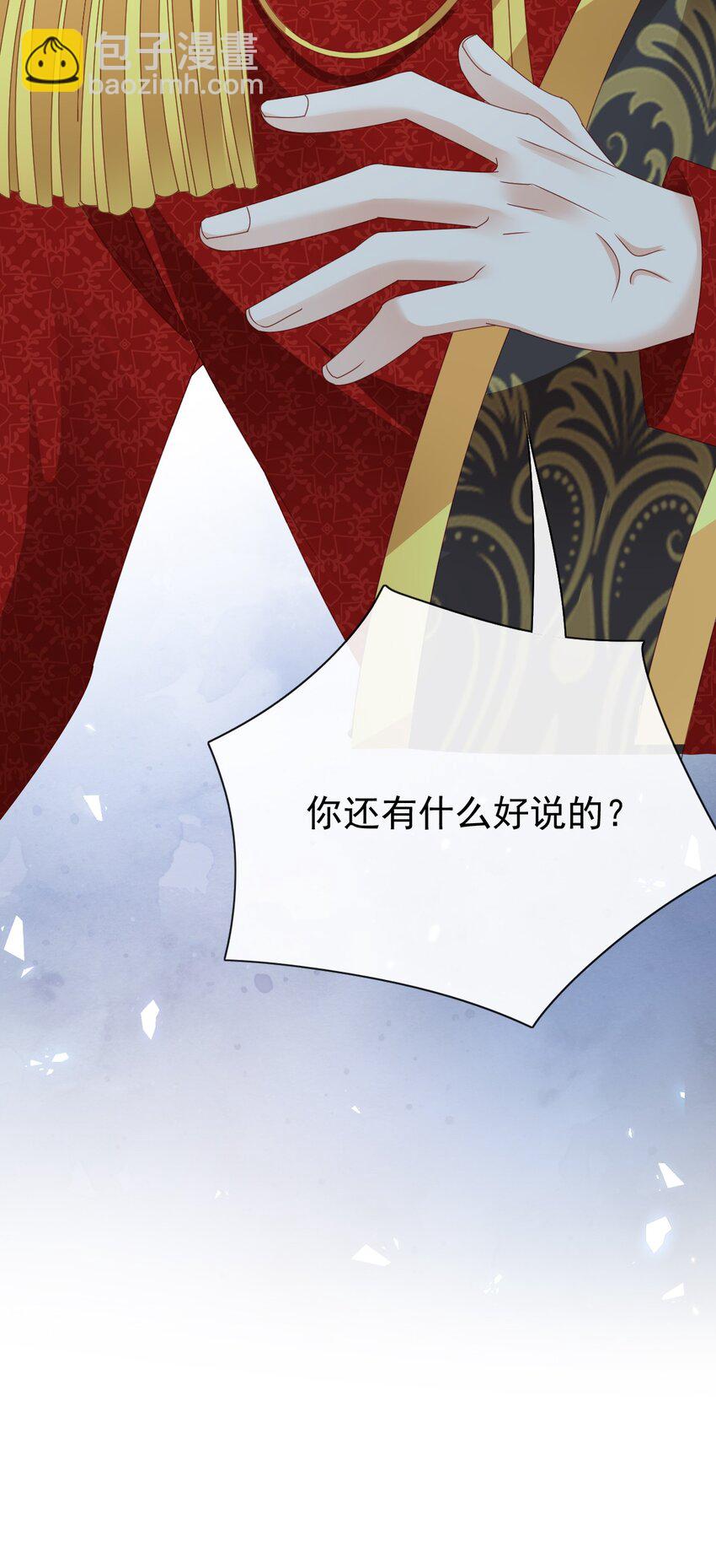 第72话 你比较重要-第72话