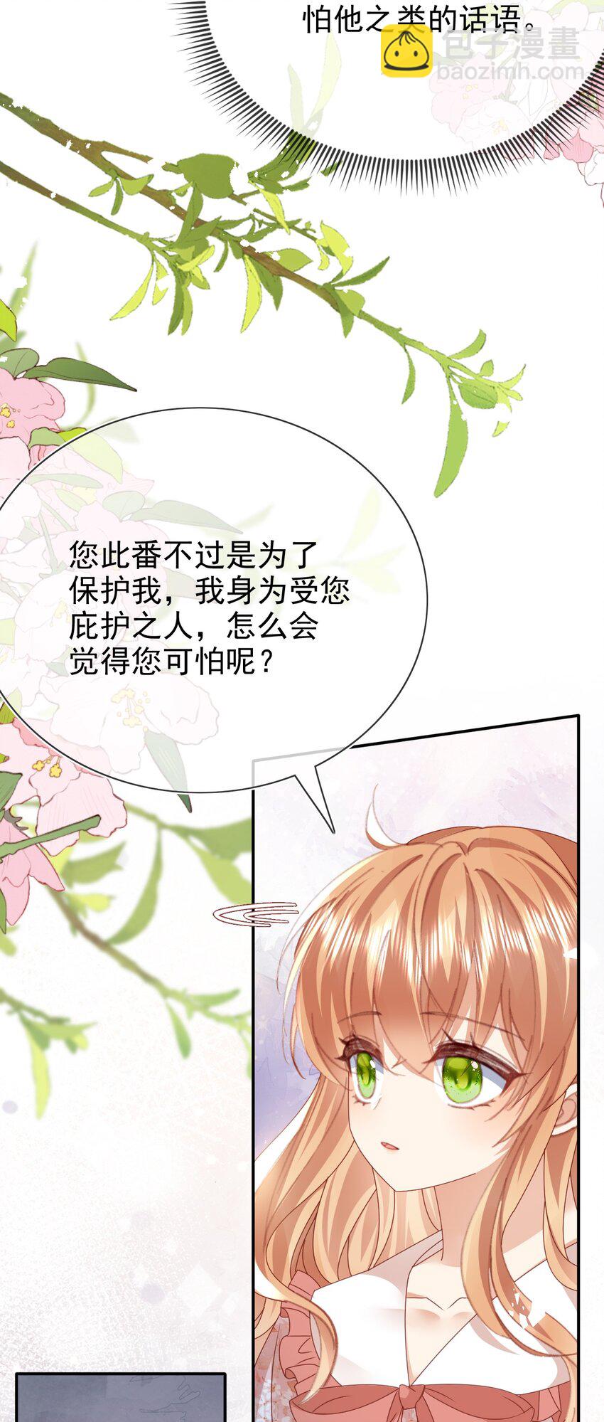 第74话 爱的方式-第74话