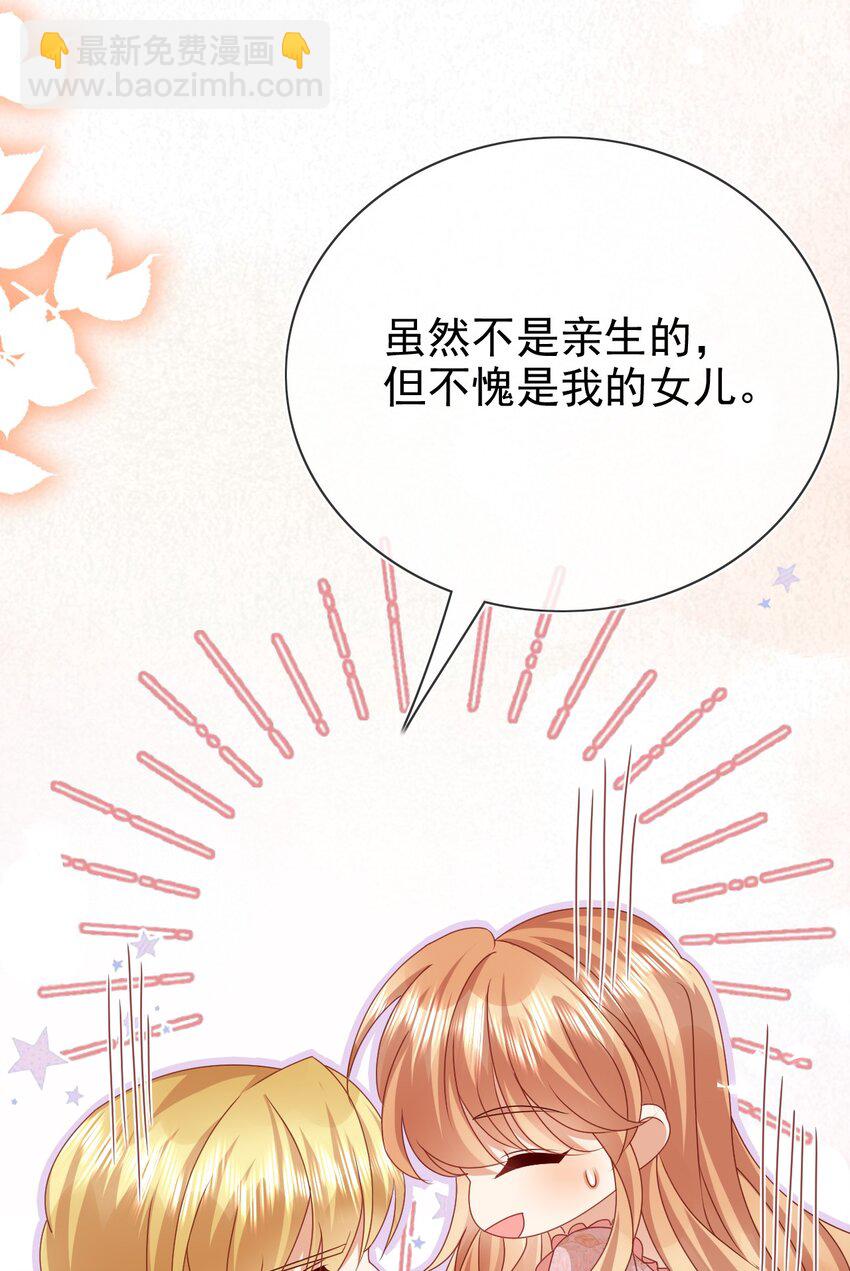 第74话 爱的方式-第74话