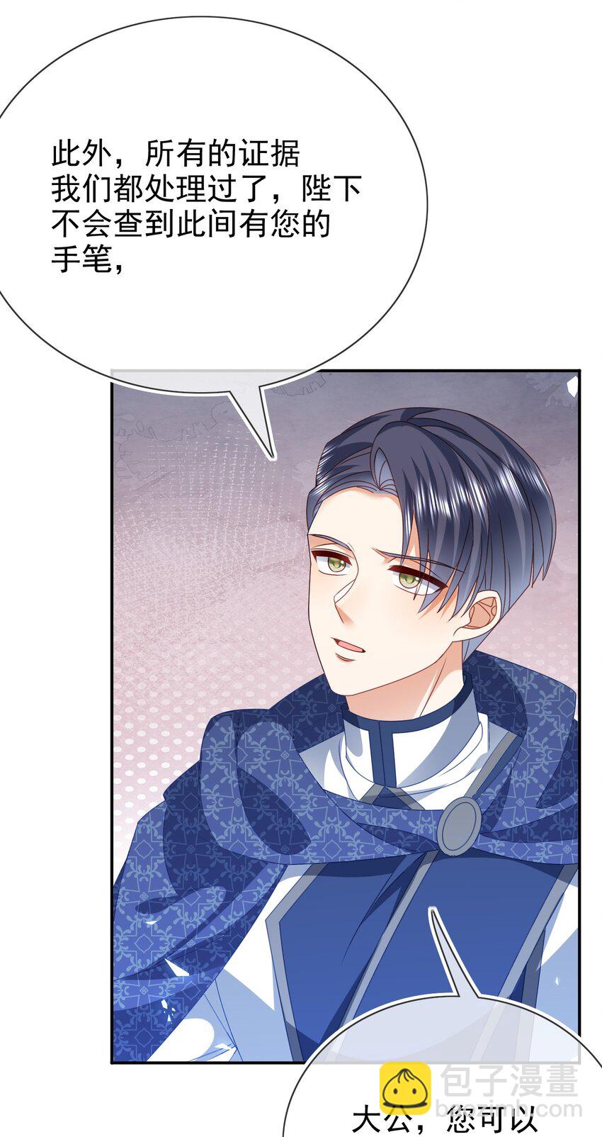 第74话 爱的方式-第74话
