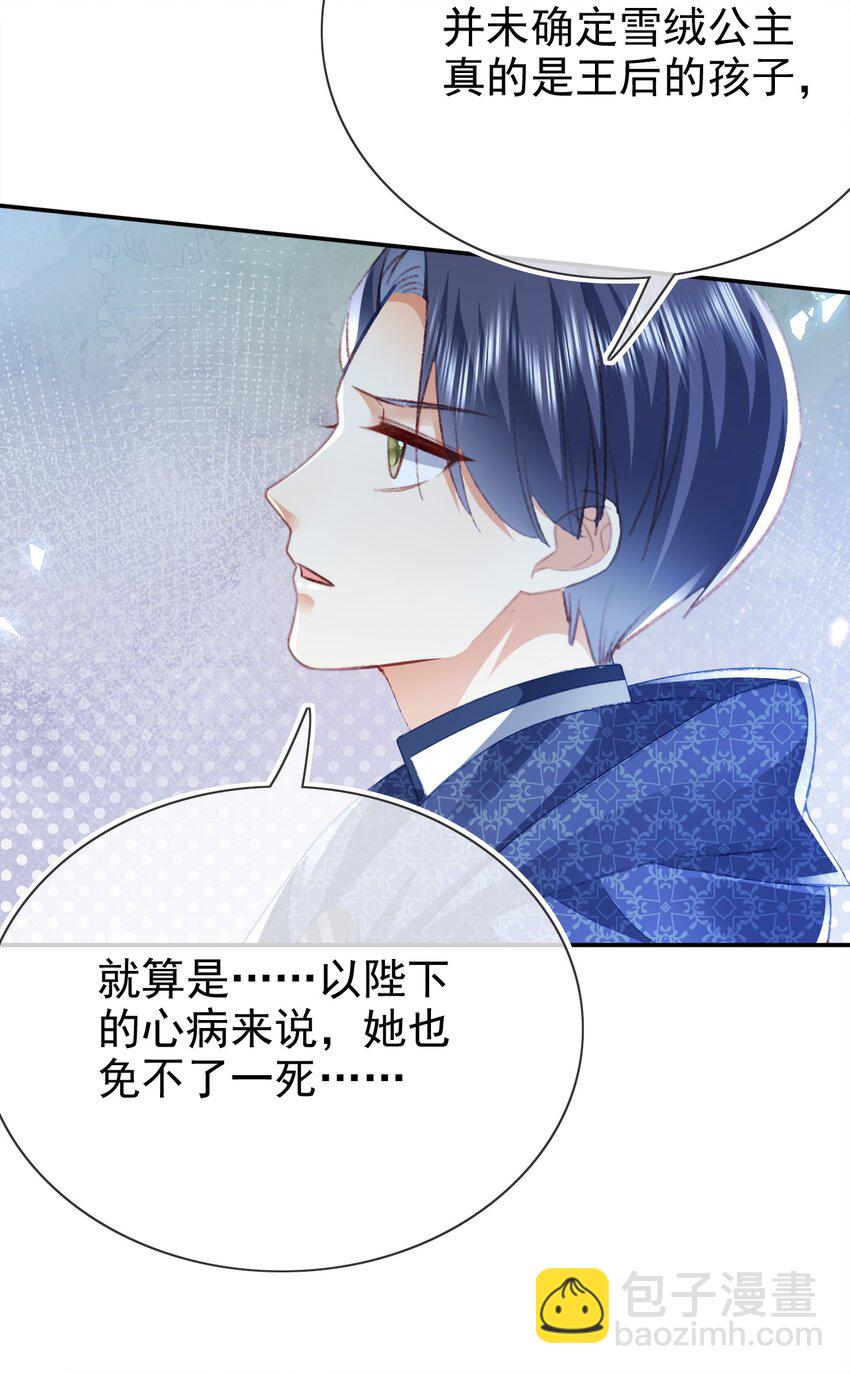 第74话 爱的方式-第74话