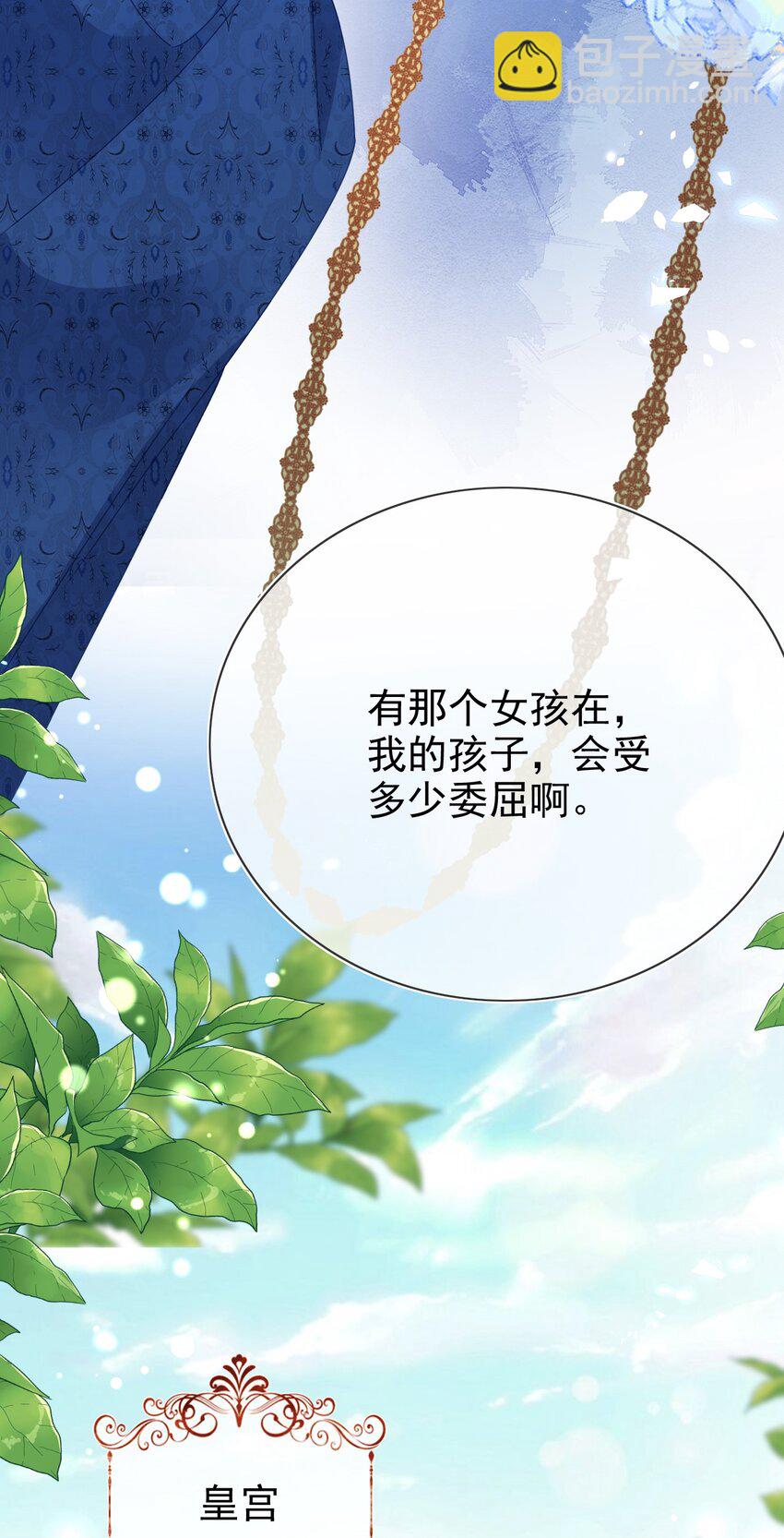 第74话 爱的方式-第74话