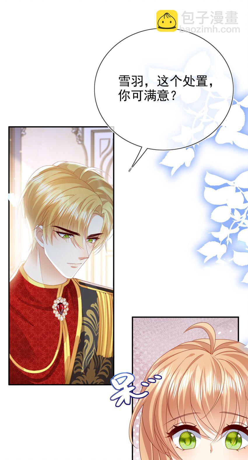 第74话 爱的方式-第74话
