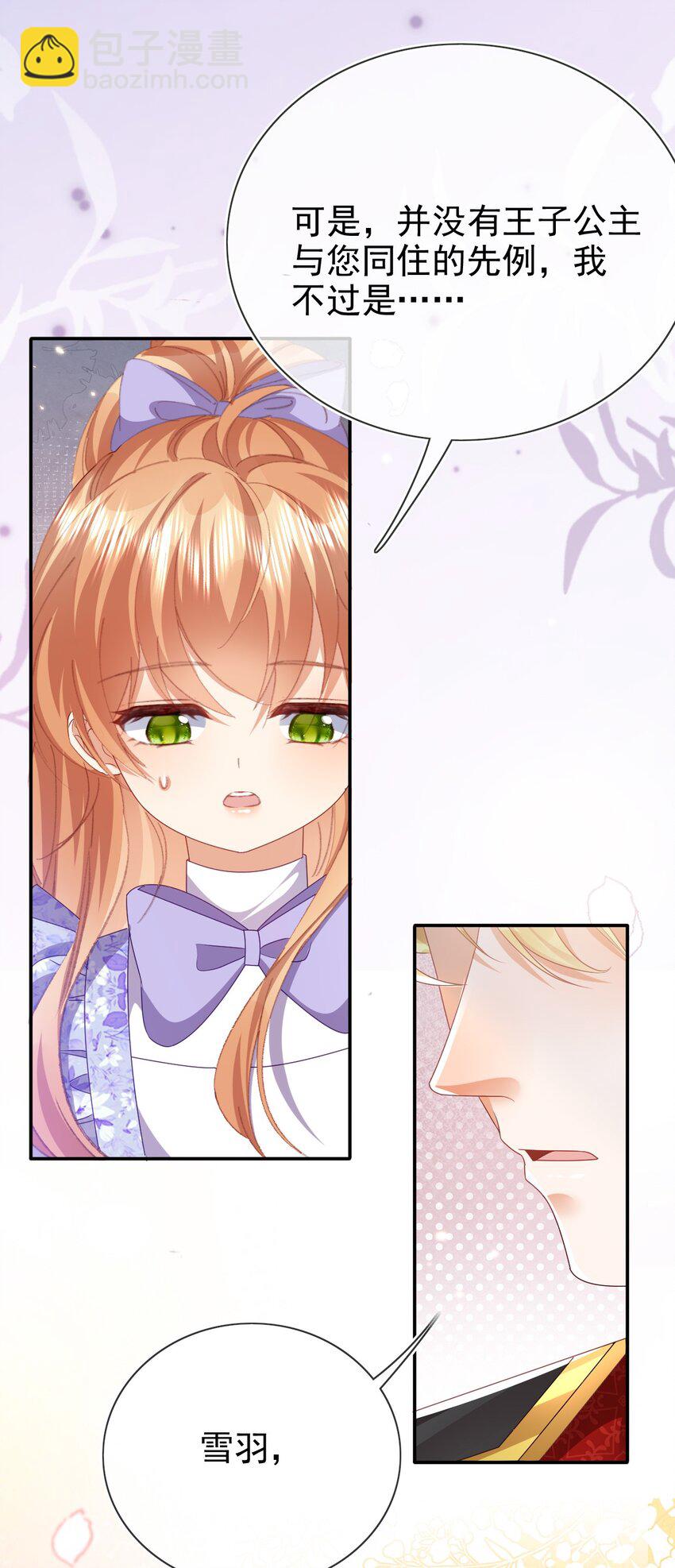 第76话 礼物-第76话
