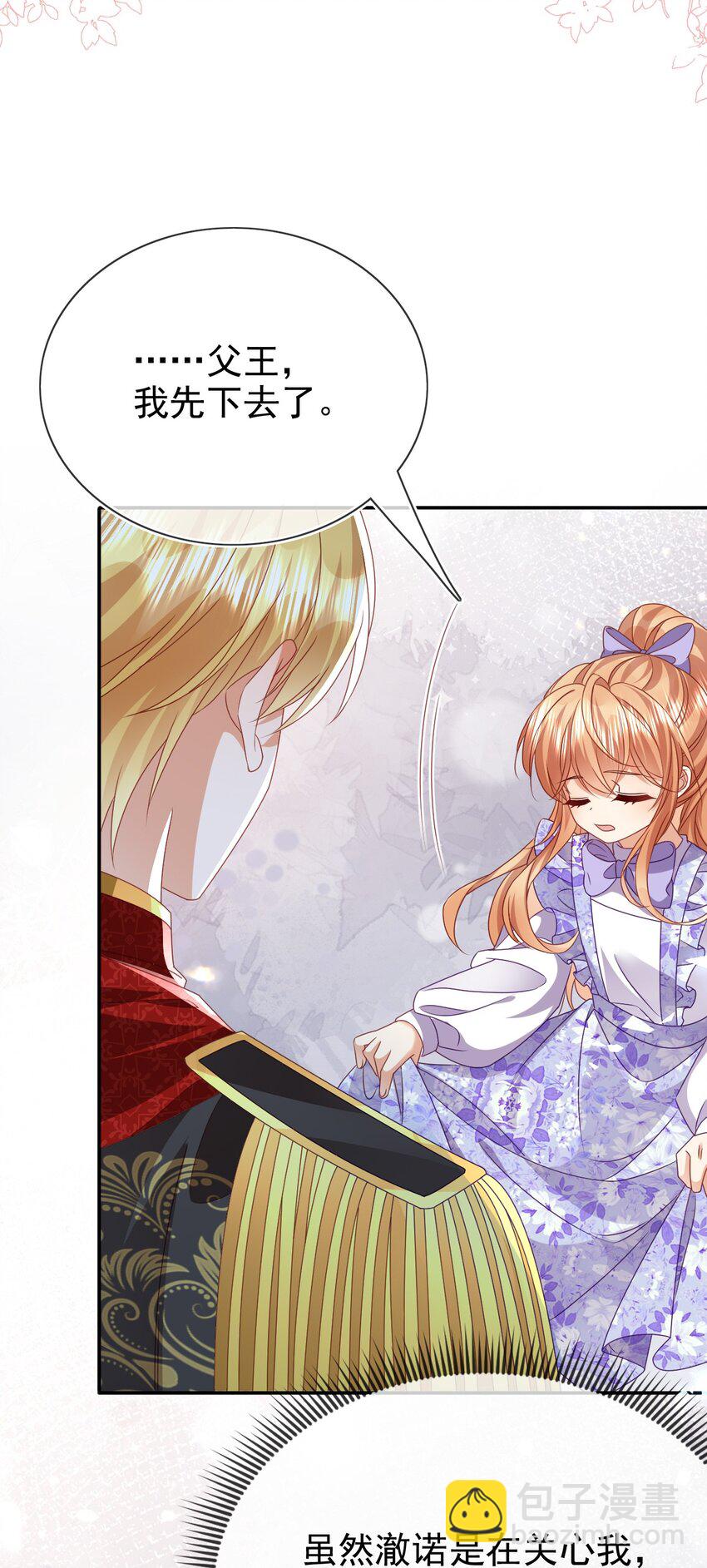 第76话 礼物-第76话
