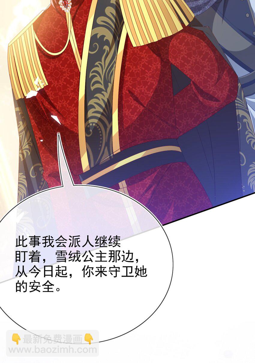 第76话 礼物-第76话