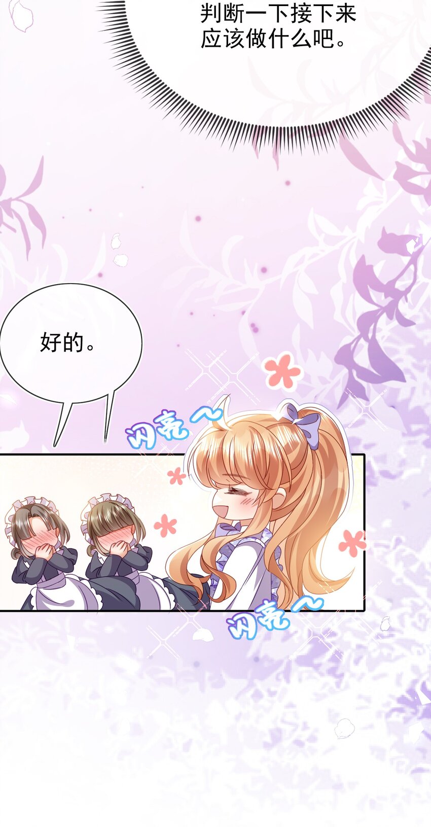 第76话 礼物-第76话