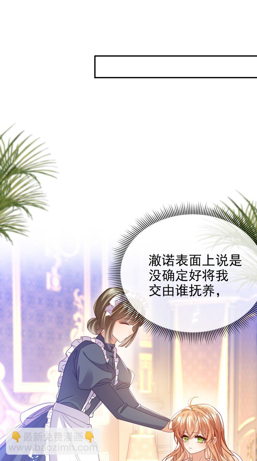 第76话 礼物-第76话