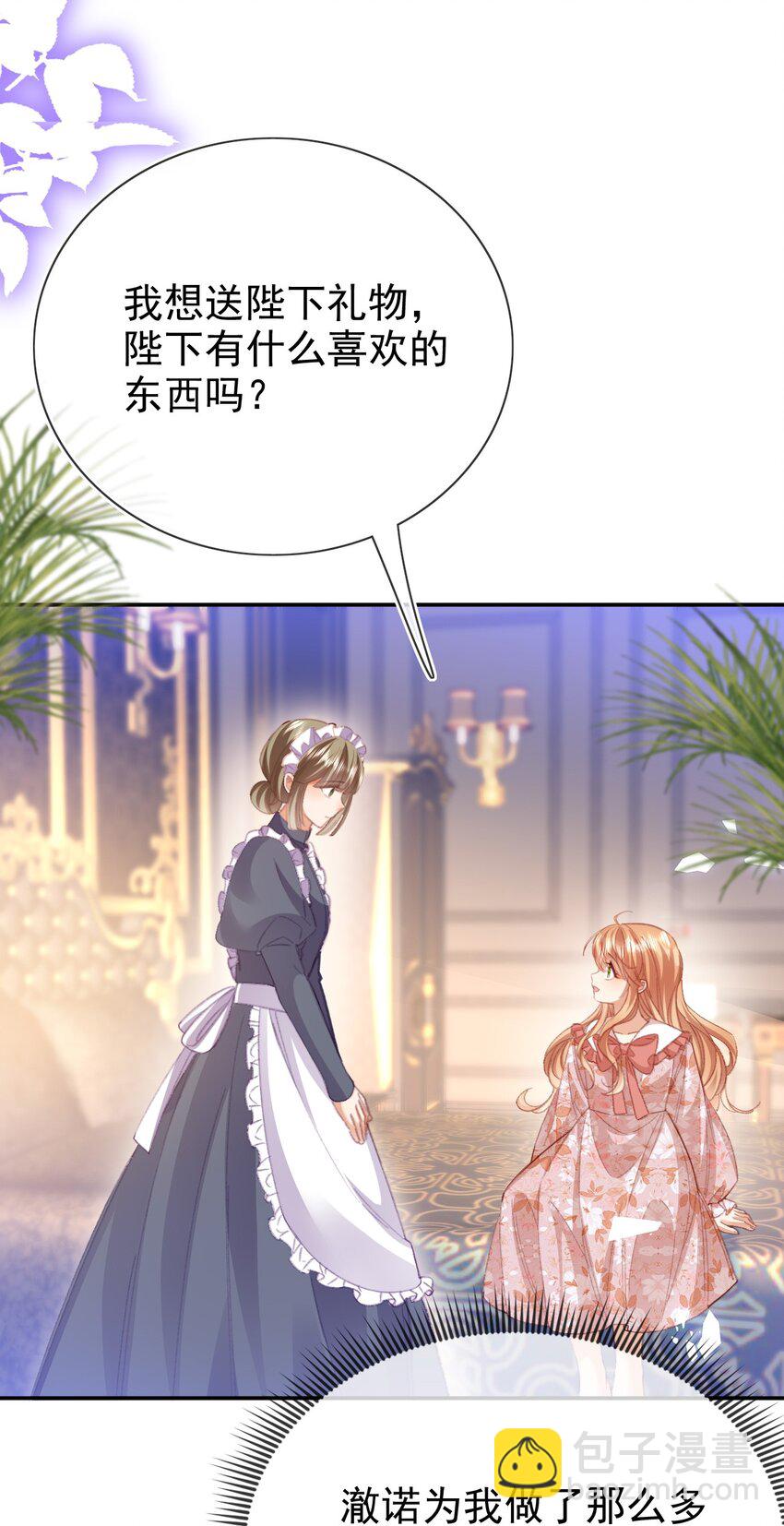 第76话 礼物-第76话
