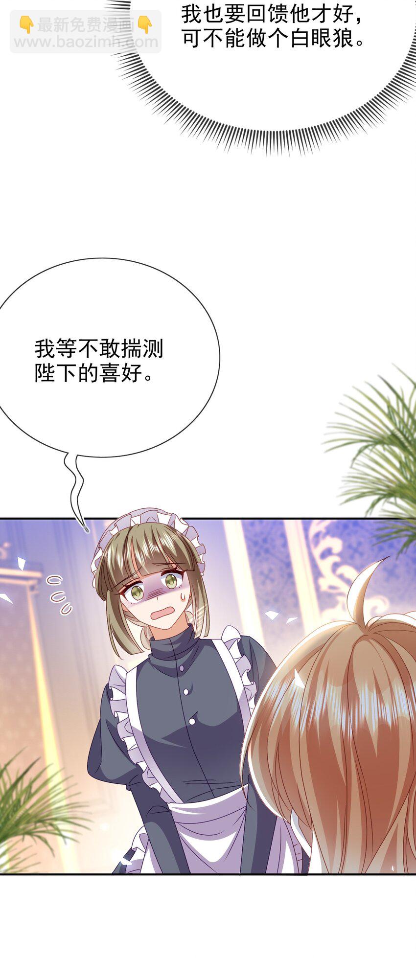 第76话 礼物-第76话