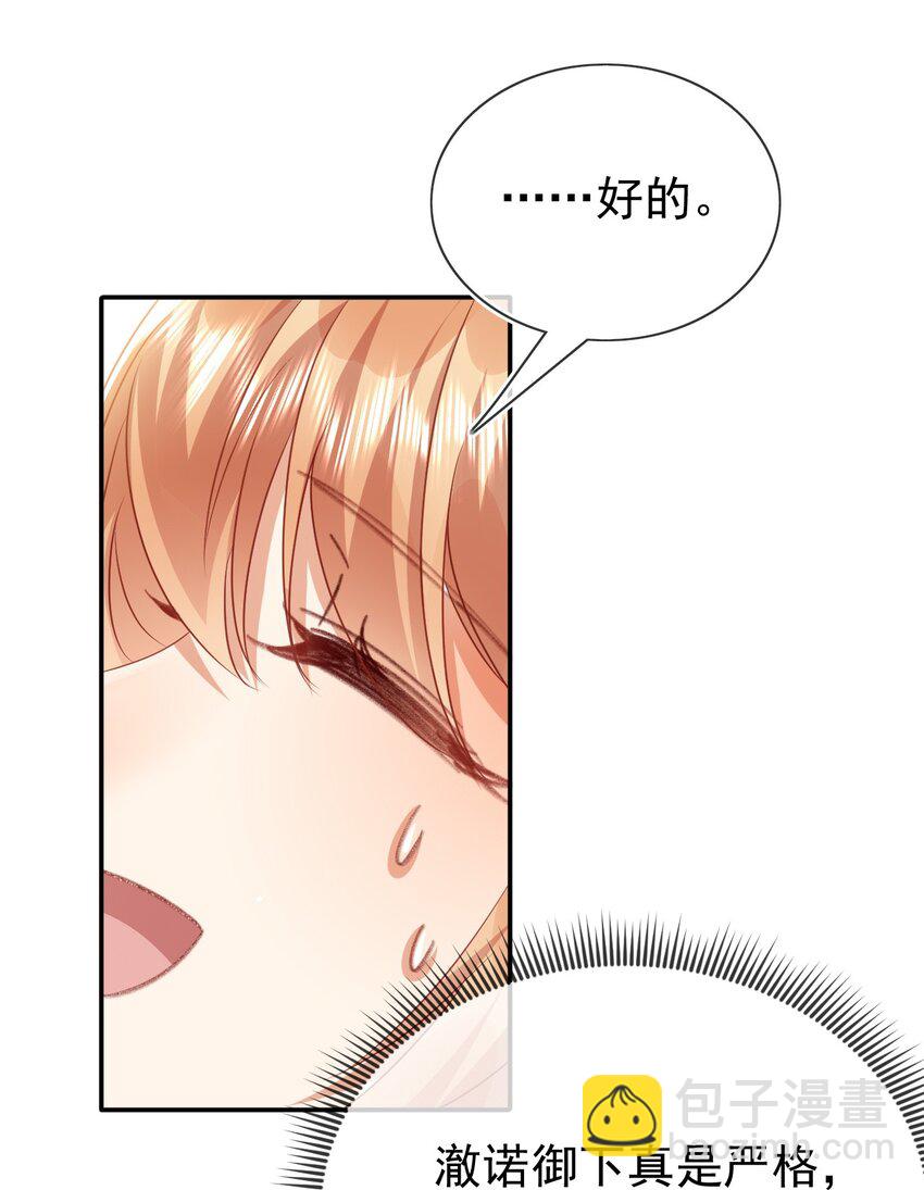 第76话 礼物-第76话