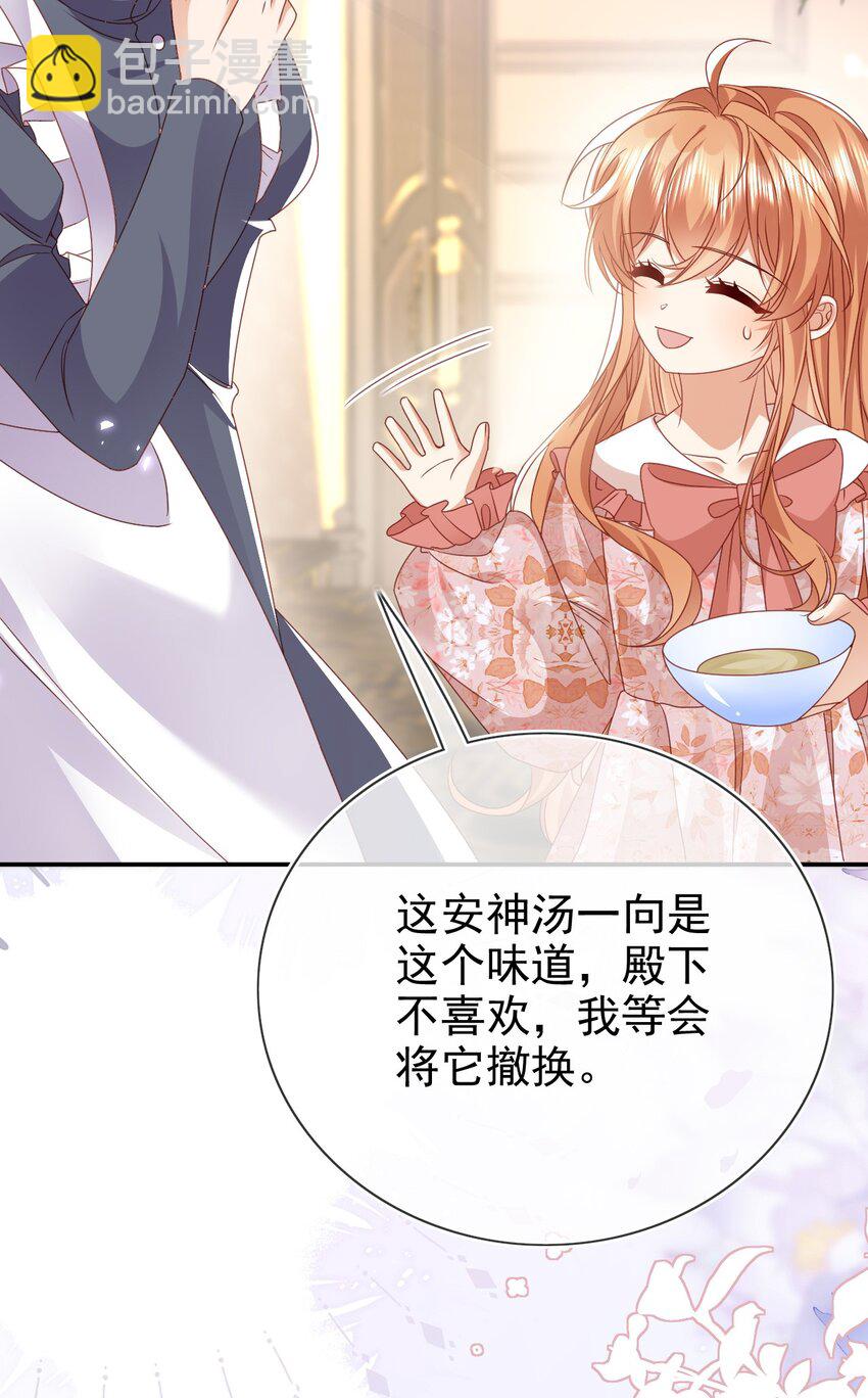 第76话 礼物-第76话