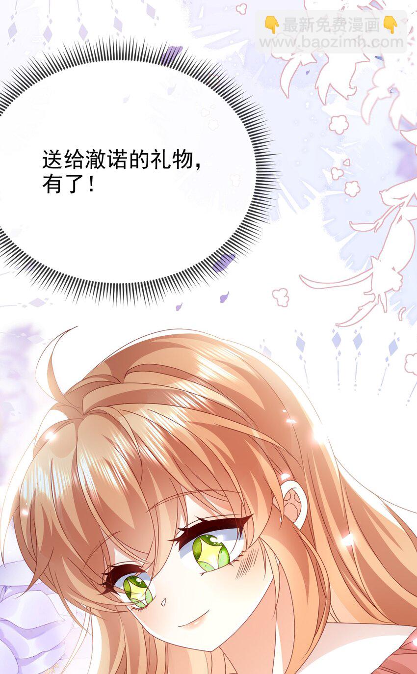 第76话 礼物-第76话