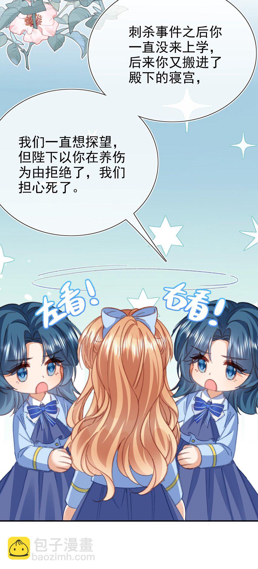 第78话 提醒-第78话