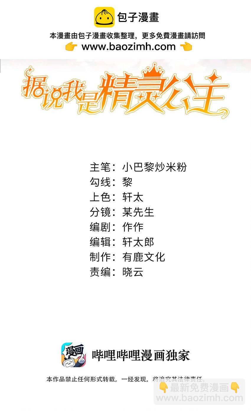 第78话 提醒-第78话
