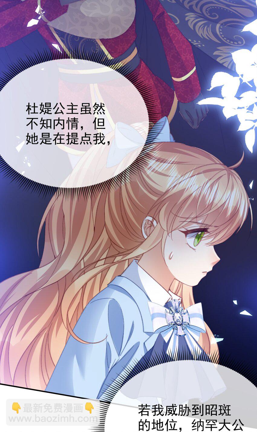 第78话 提醒-第78话