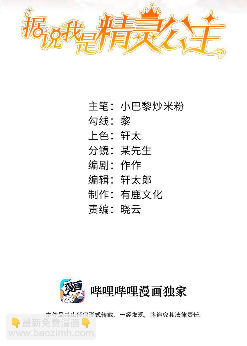 第10话 我要照顾妹妹(1/2)-第10话