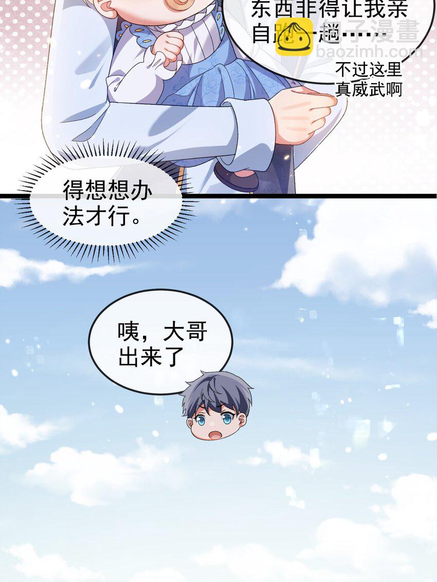 第10话 我要照顾妹妹(1/2)-第10话