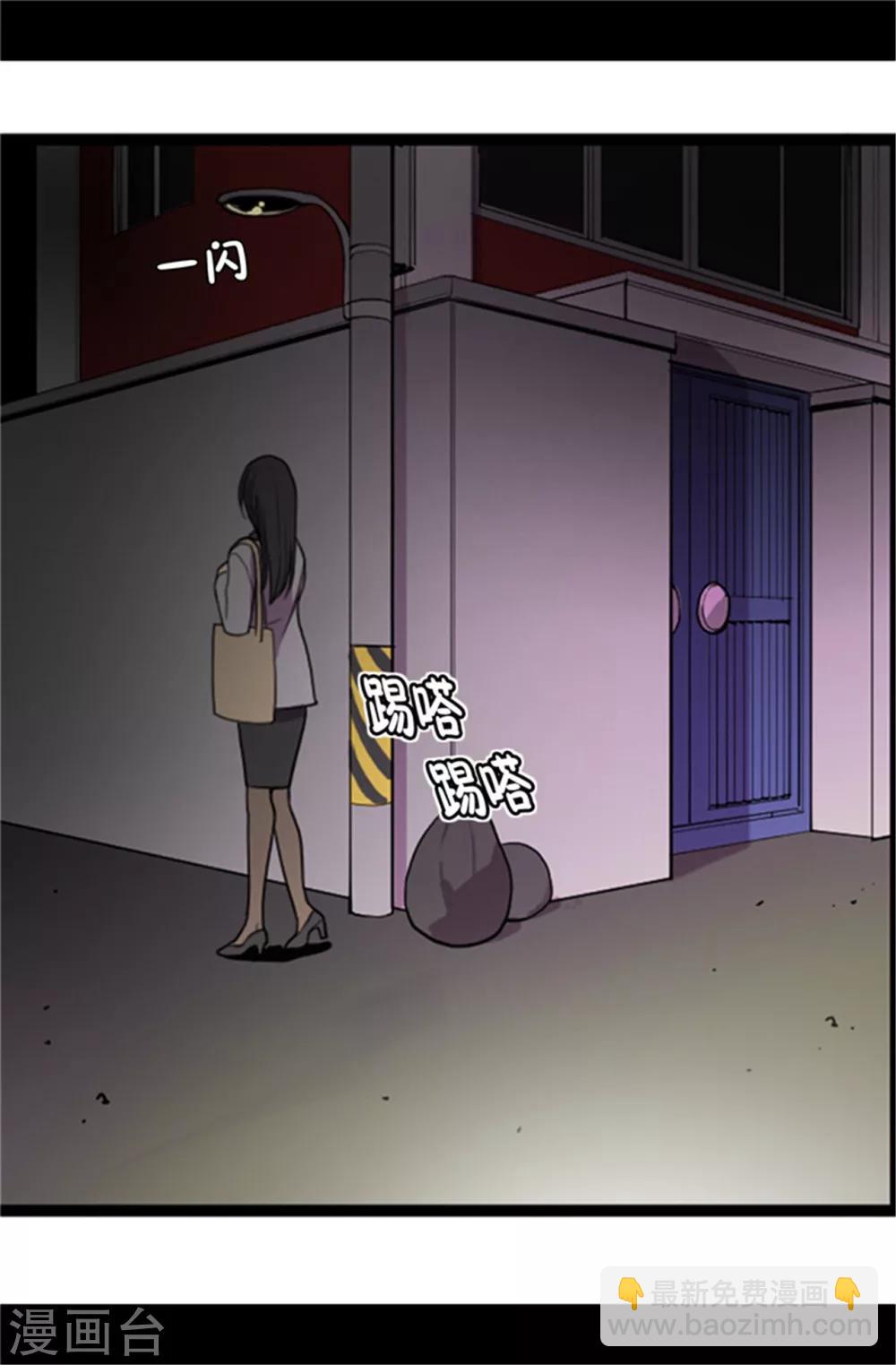 🍴据说我是王的女儿 第2话 死于非命 第10页