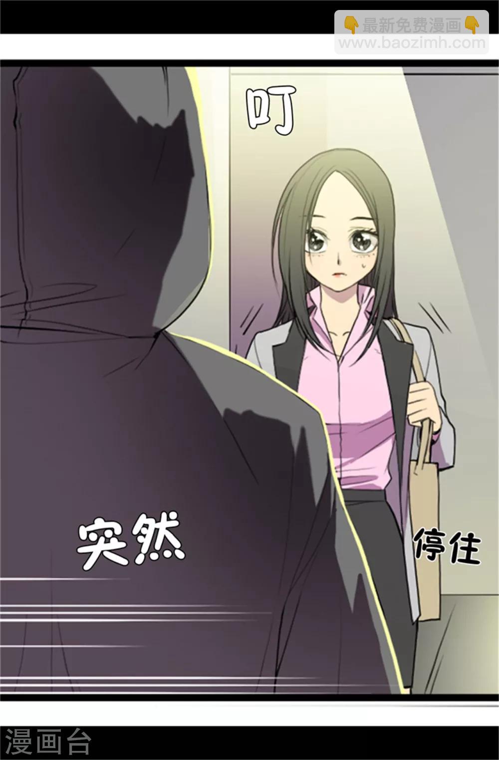 🍴据说我是王的女儿 第2话 死于非命 第11页