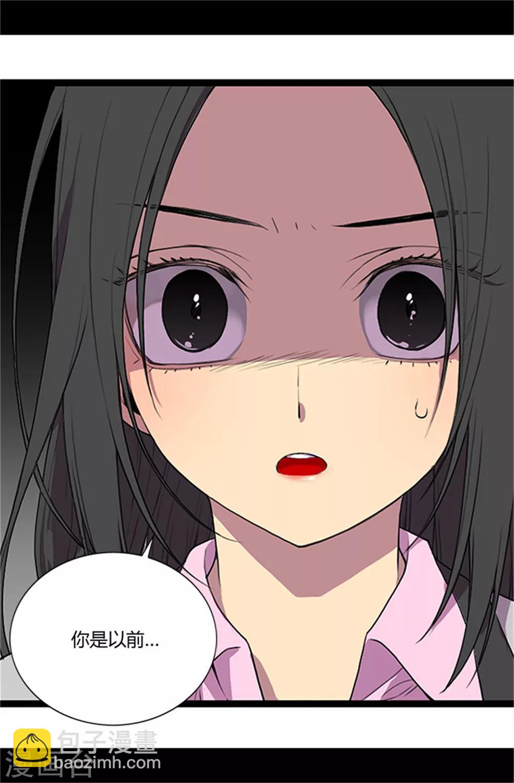 🍴据说我是王的女儿 第2话 死于非命 第12页