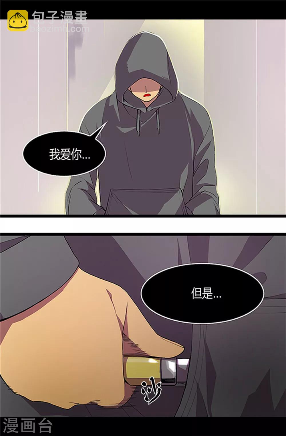 🍴据说我是王的女儿 第2话 死于非命 第13页