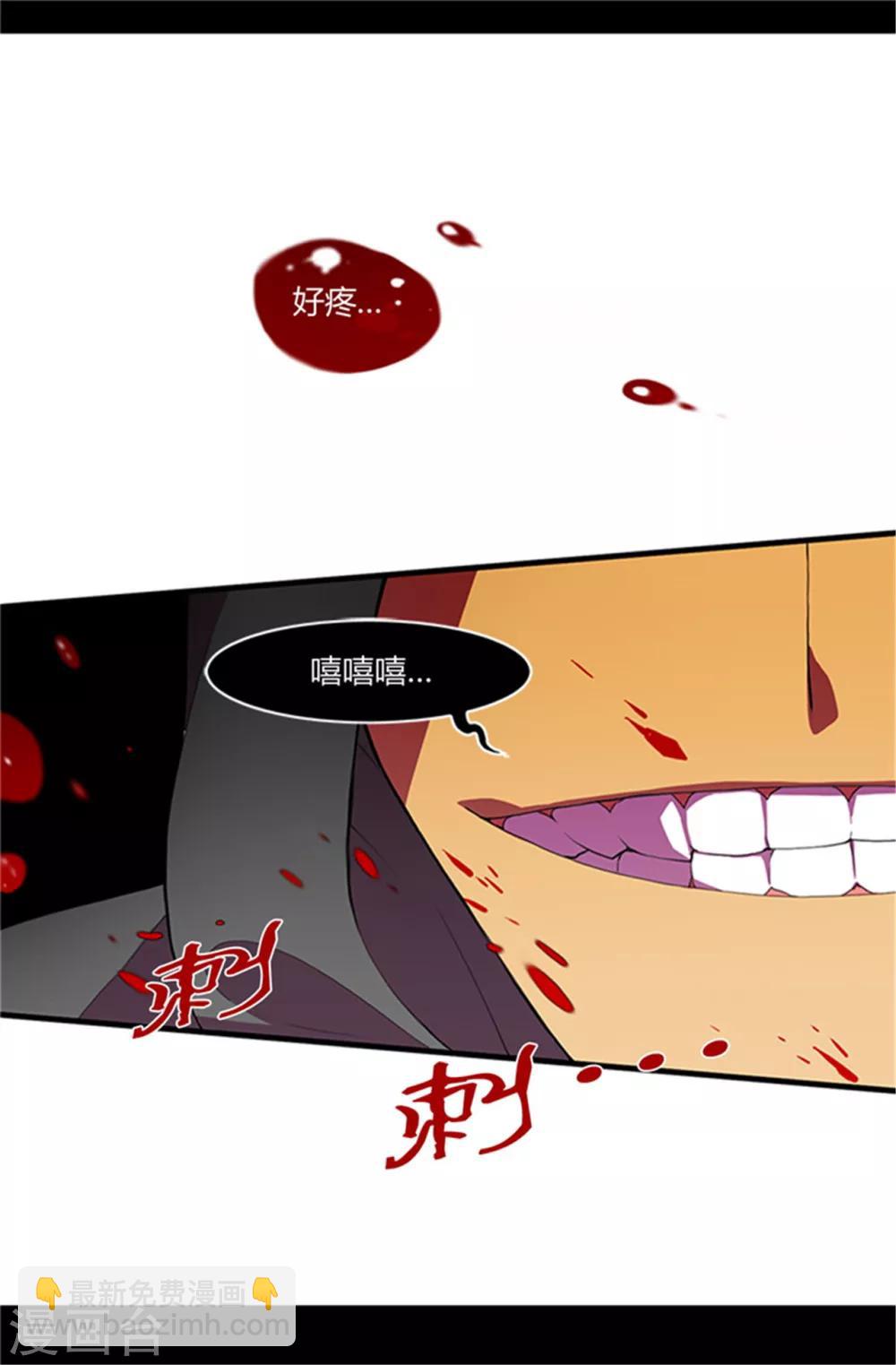 🍴据说我是王的女儿 第2话 死于非命 第15页