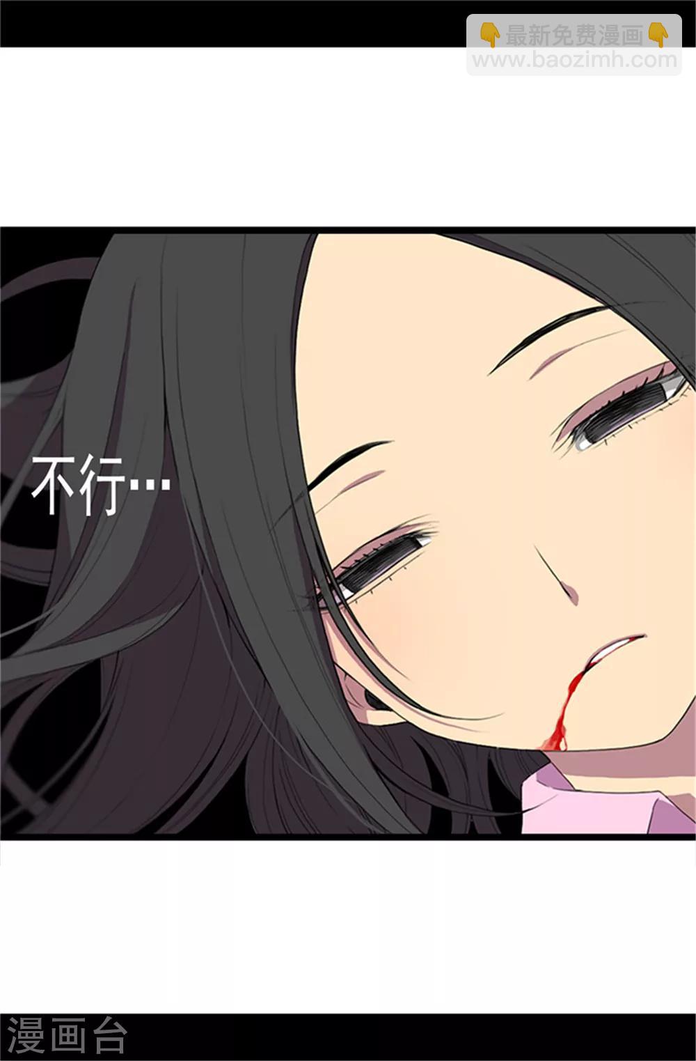 🍴据说我是王的女儿 第2话 死于非命 第17页