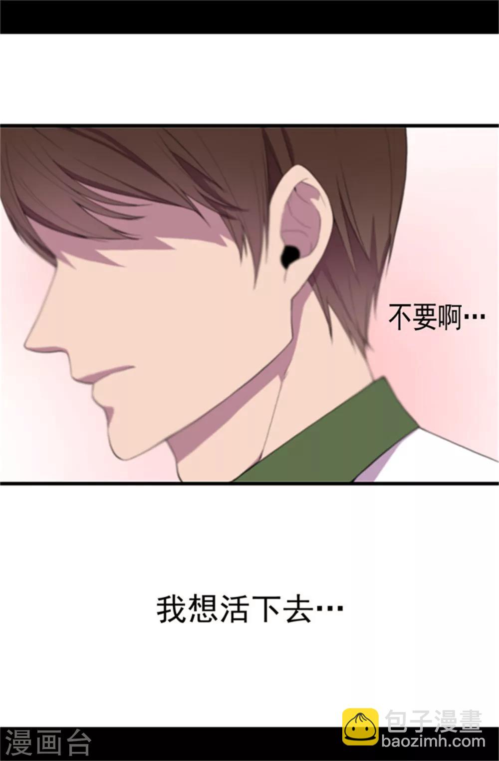 🍴据说我是王的女儿 第2话 死于非命 第18页