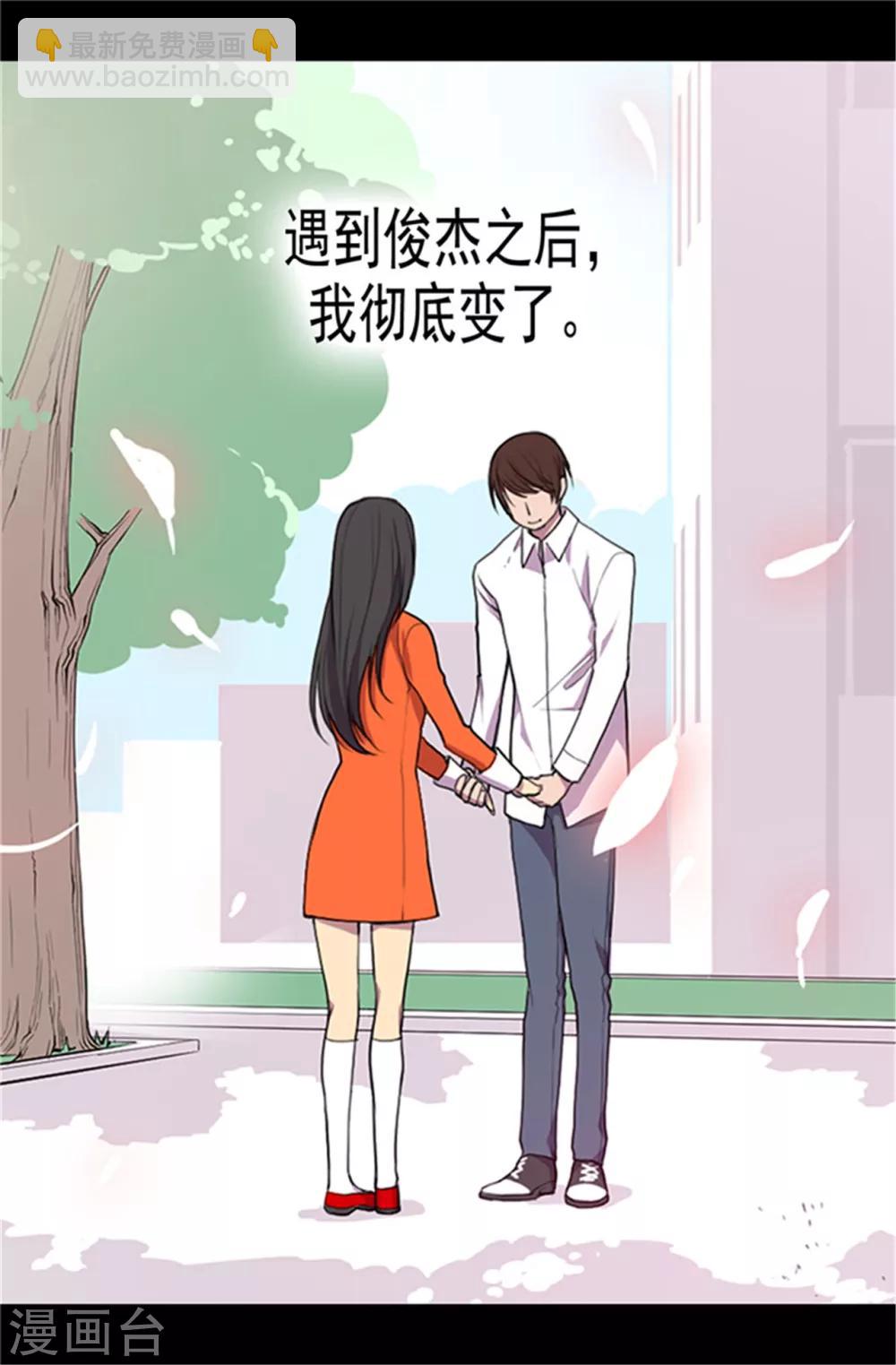 🍴据说我是王的女儿 第2话 死于非命 第2页