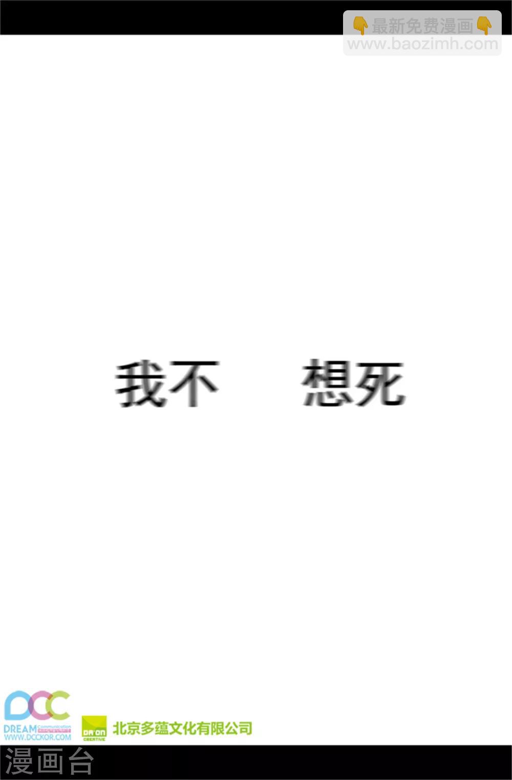 🍴据说我是王的女儿 第2话 死于非命 第21页