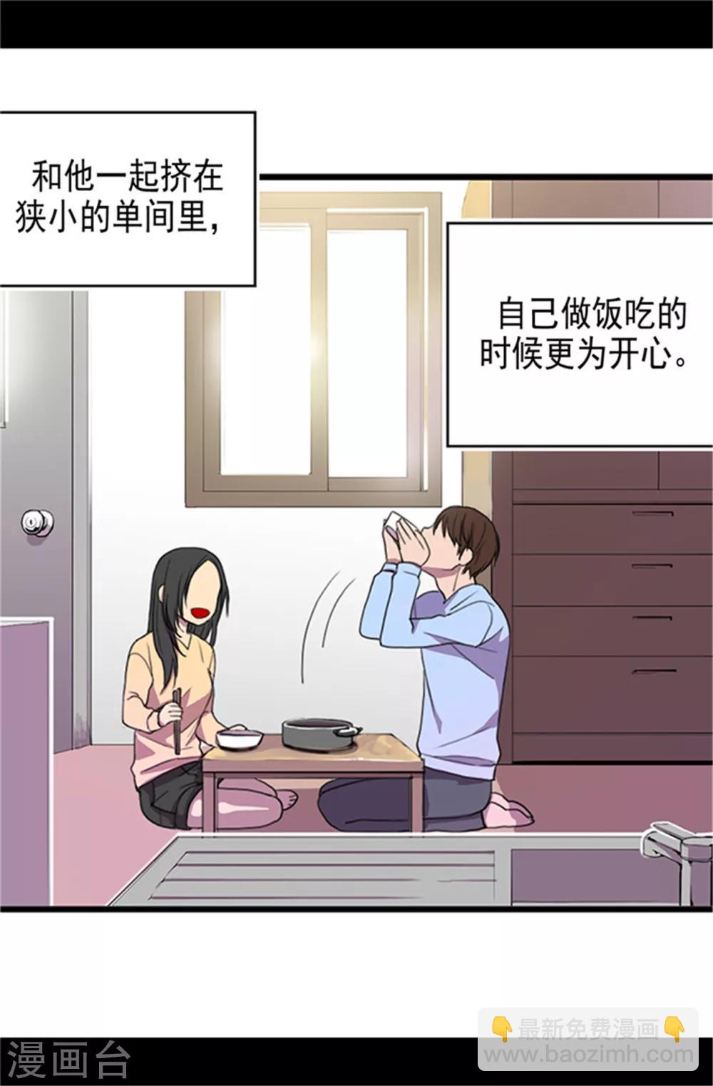 🍴据说我是王的女儿 第2话 死于非命 第7页