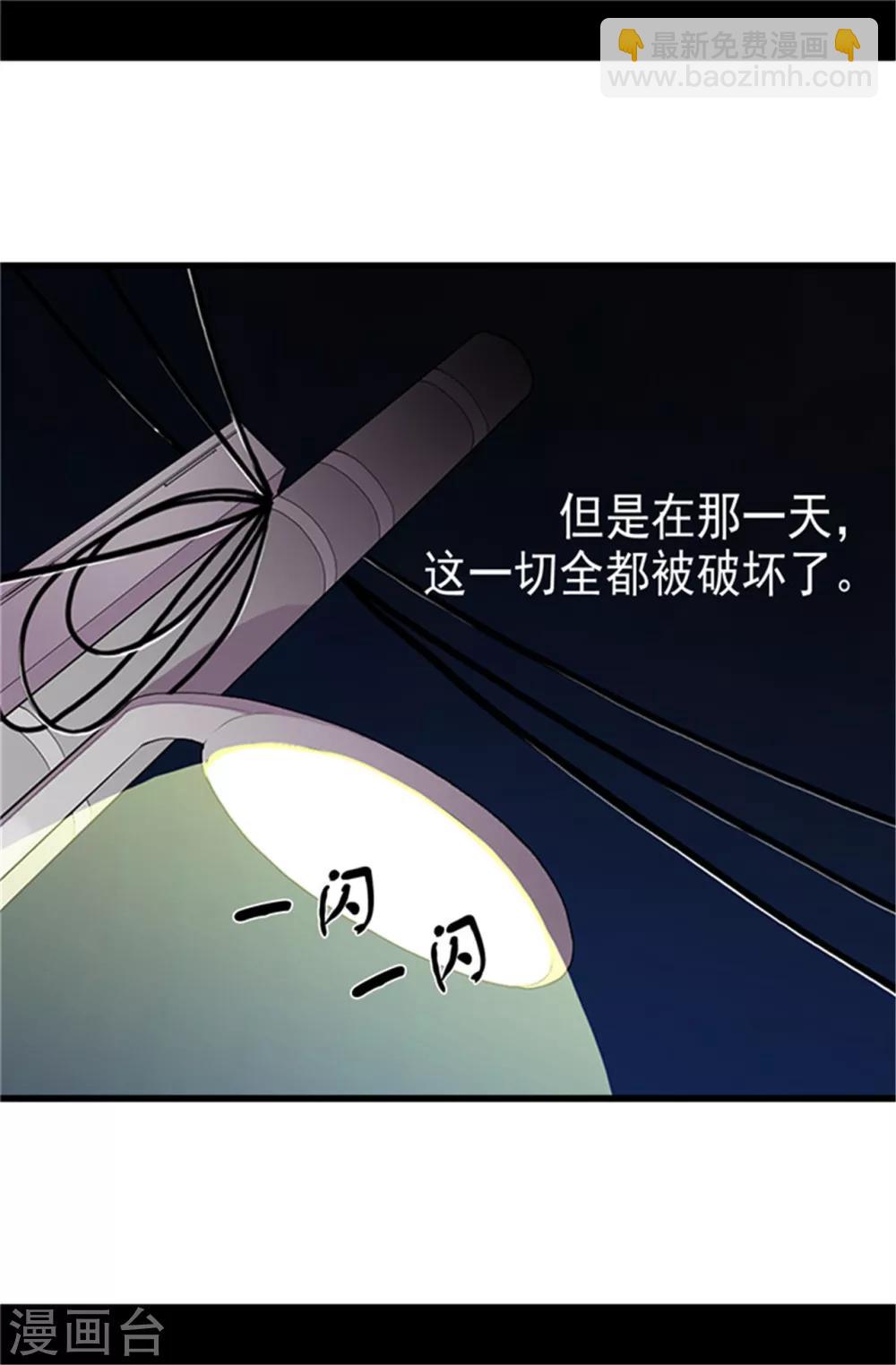 🍴据说我是王的女儿 第2话 死于非命 第9页