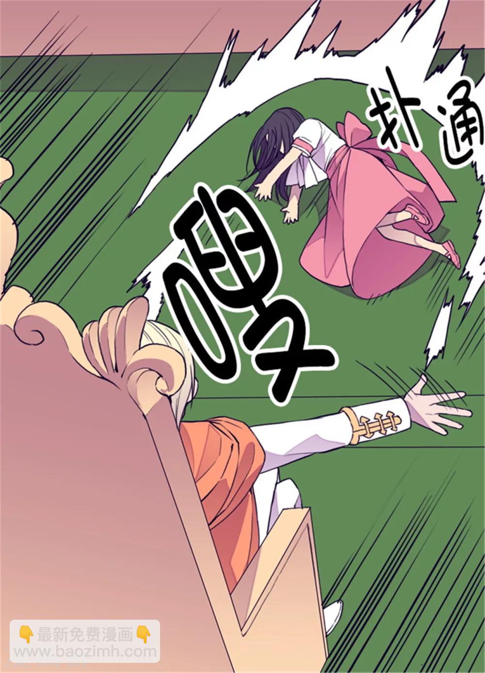 🍴据说我是王的女儿 第102话 解决危机 第10页