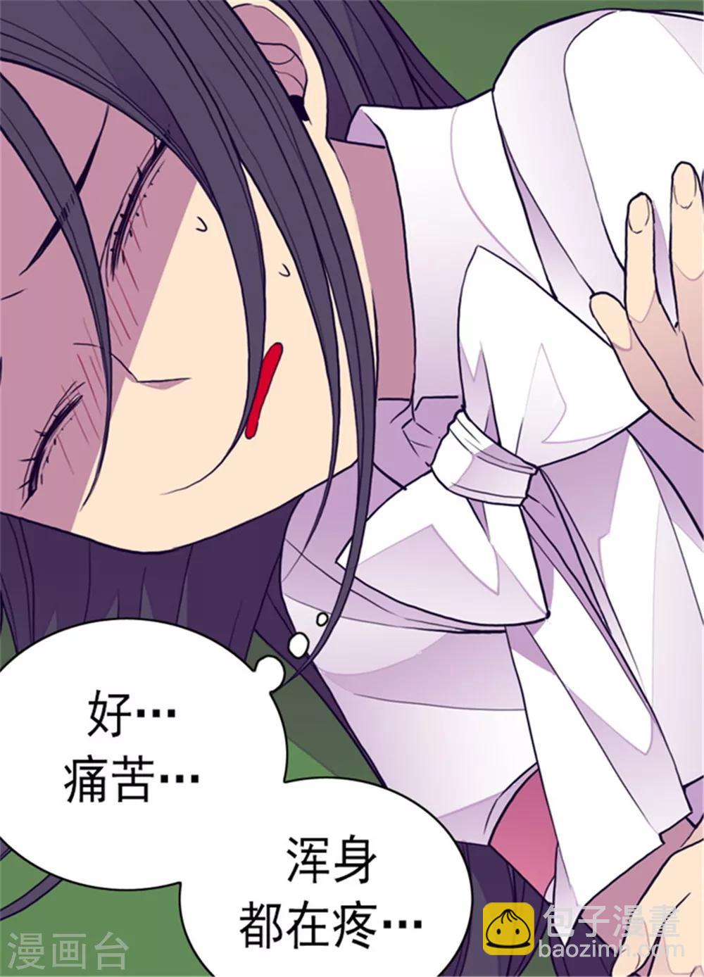 🍴据说我是王的女儿 第102话 解决危机 第11页