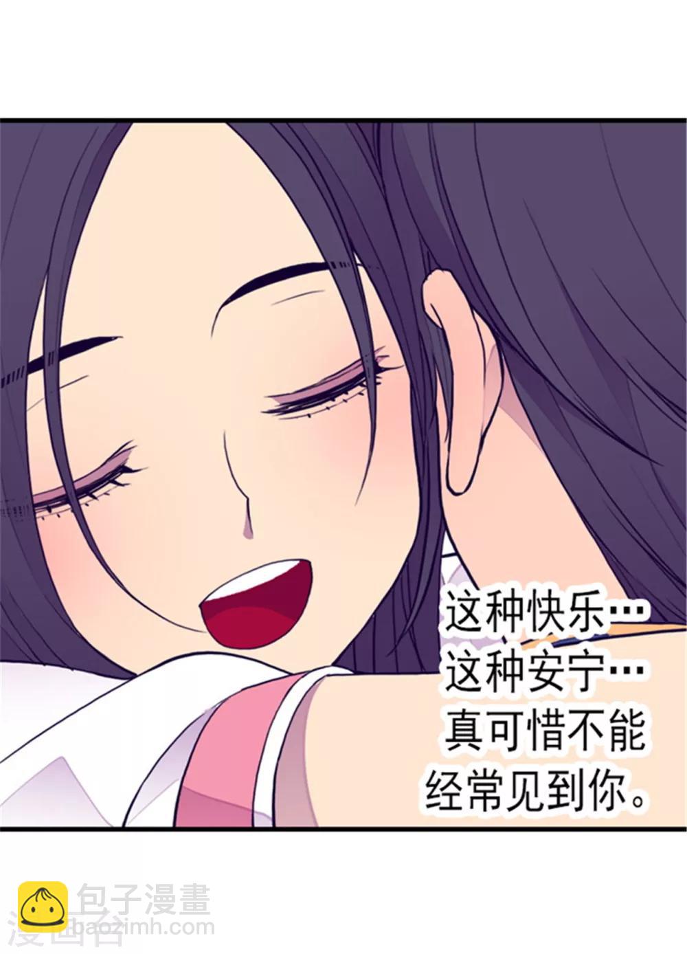 🍴据说我是王的女儿 第102话 解决危机 第21页