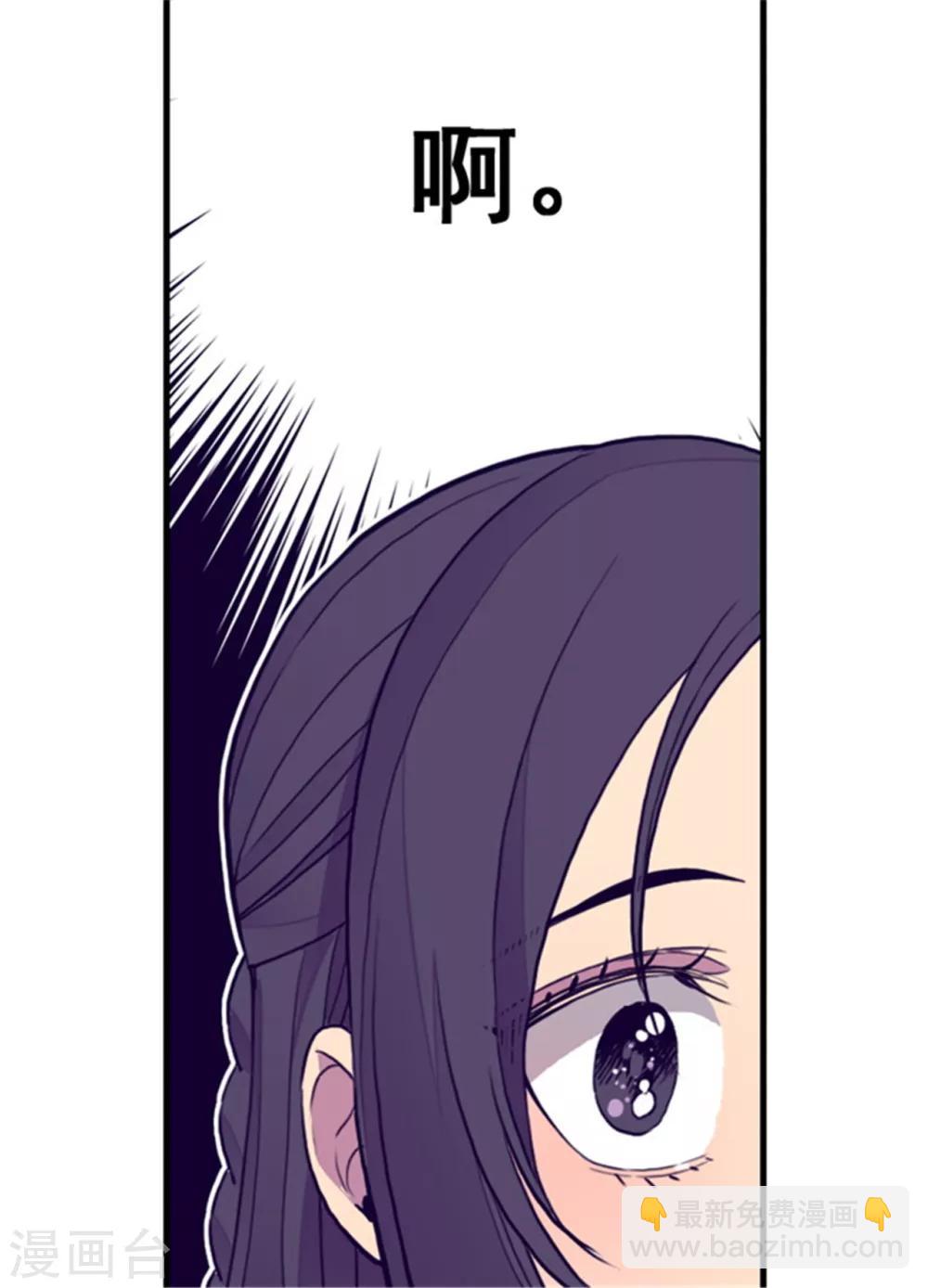 🍴据说我是王的女儿 第102话 解决危机 第22页