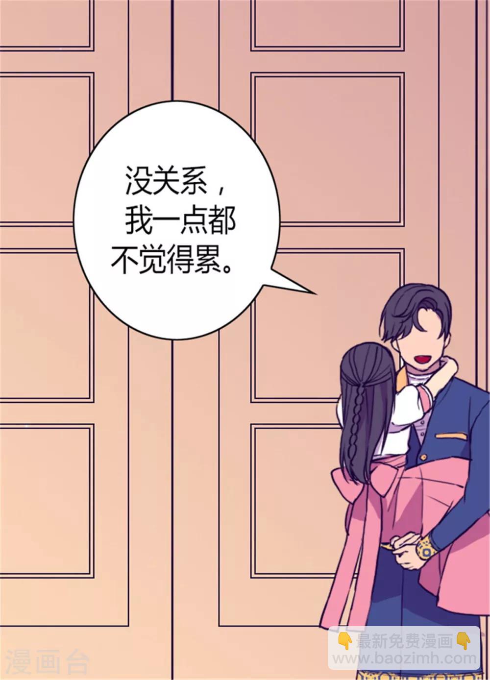 🍴据说我是王的女儿 第102话 解决危机 第30页
