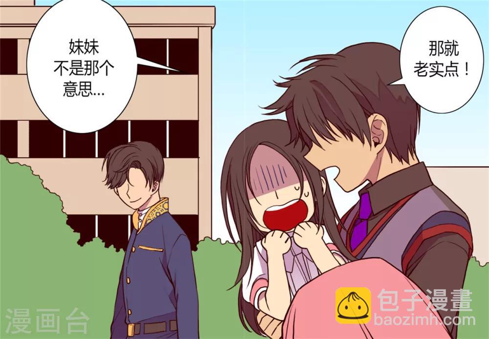 🍴据说我是王的女儿 第102话 解决危机 第35页