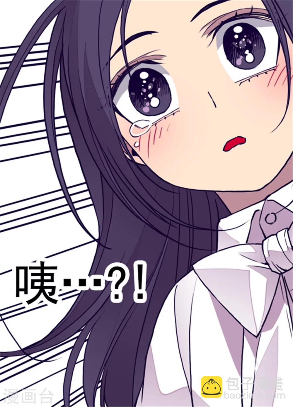 🍴据说我是王的女儿 第102话 解决危机 第4页
