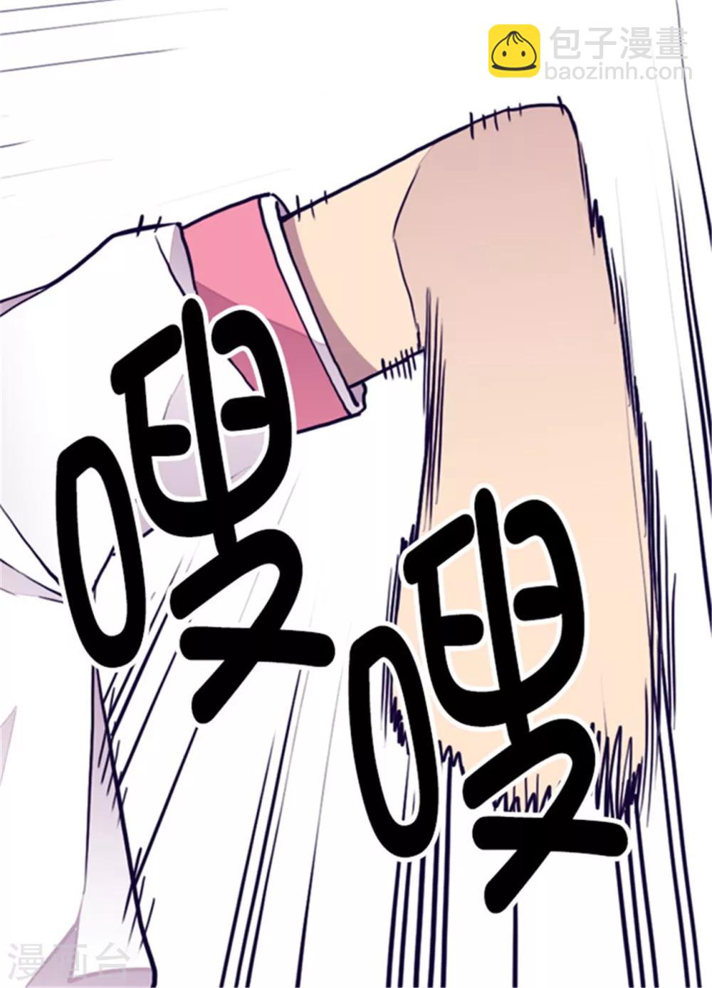 🍴据说我是王的女儿 第102话 解决危机 第5页