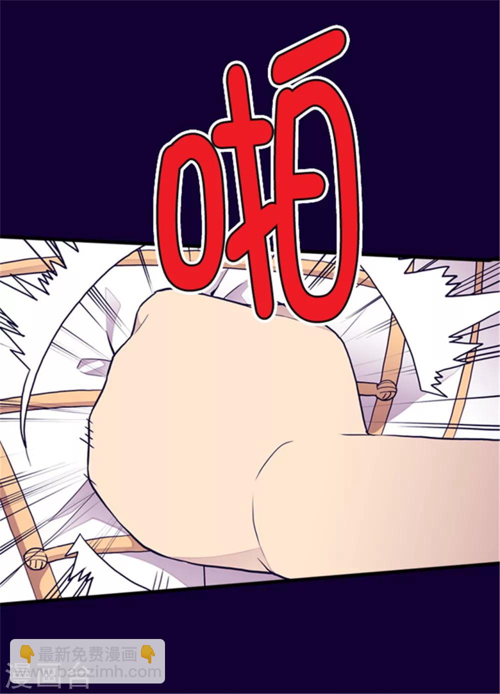 🍴据说我是王的女儿 第102话 解决危机 第6页