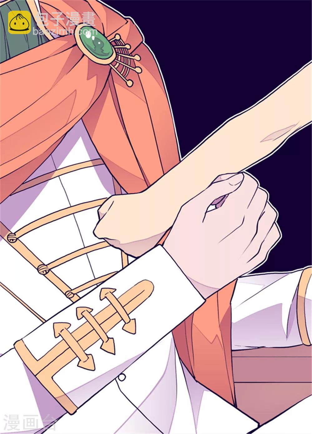 🍴据说我是王的女儿 第102话 解决危机 第7页