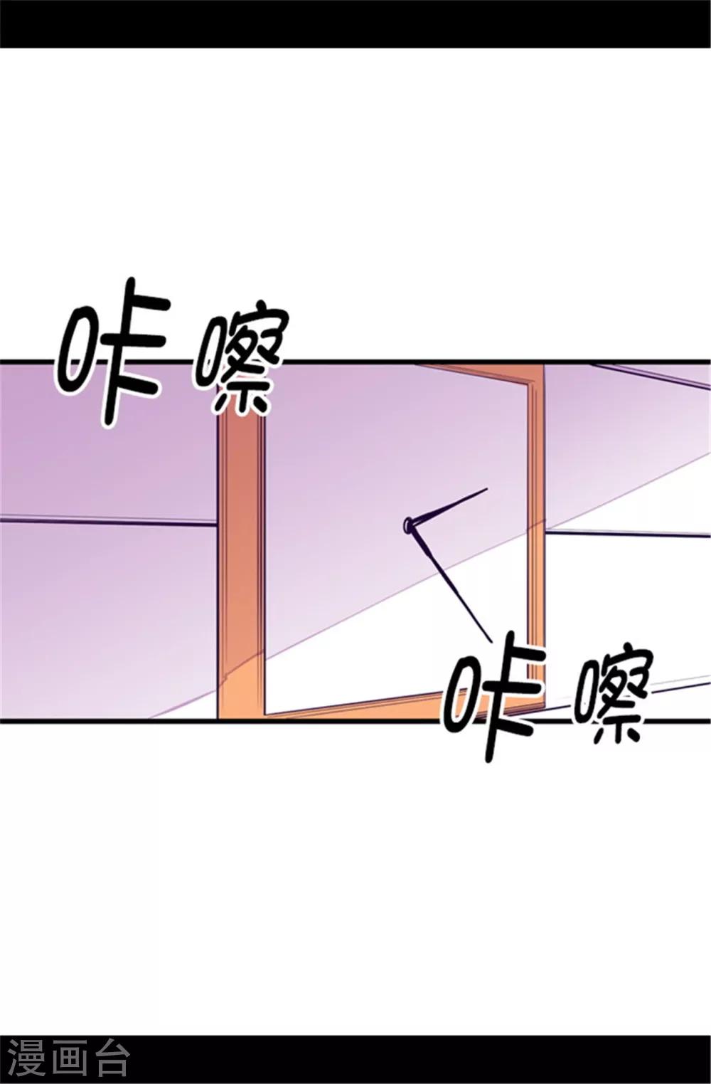 🍴据说我是王的女儿 第106话 三年 第1页